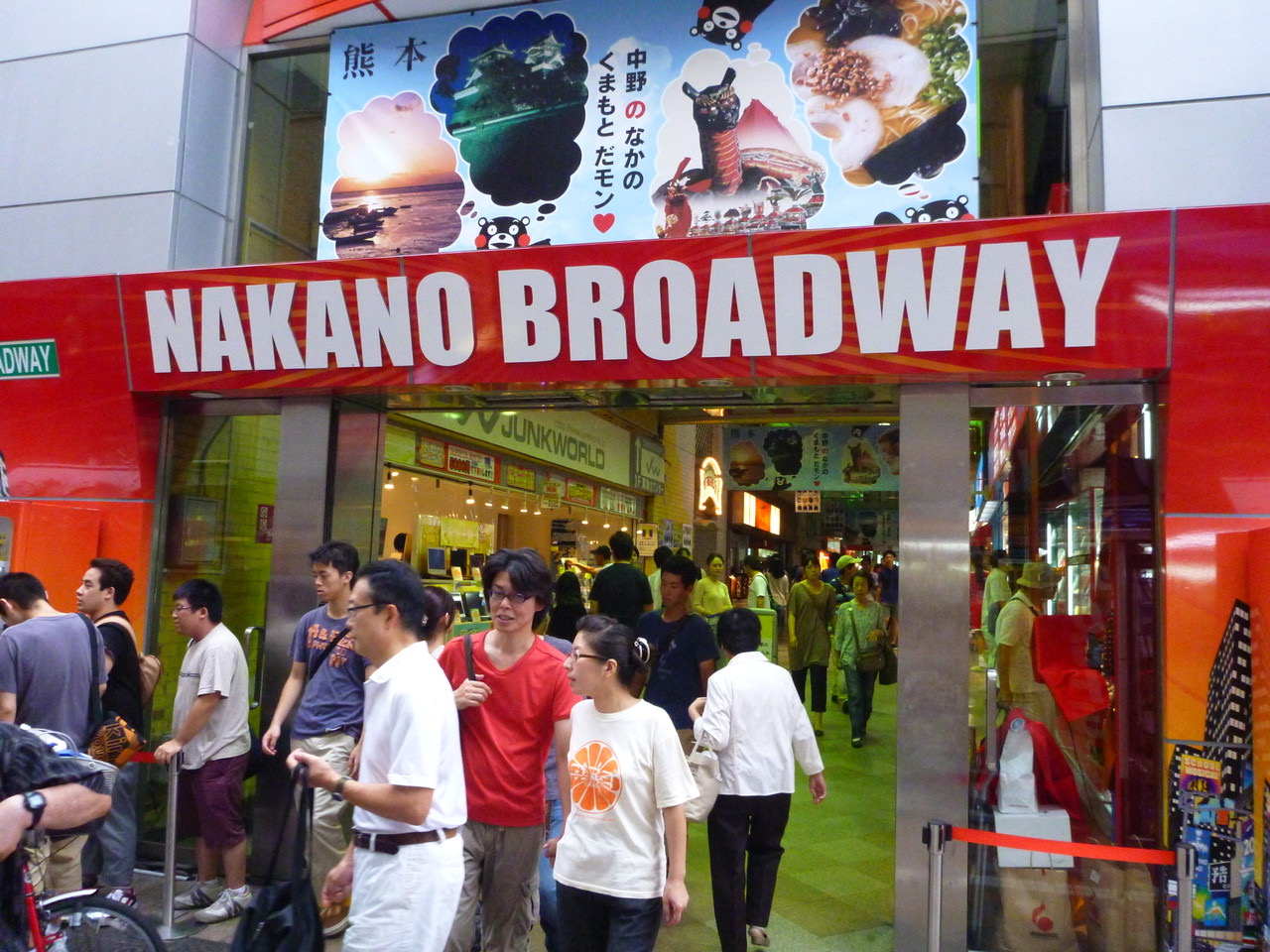 The entrance to Nakano Broadway