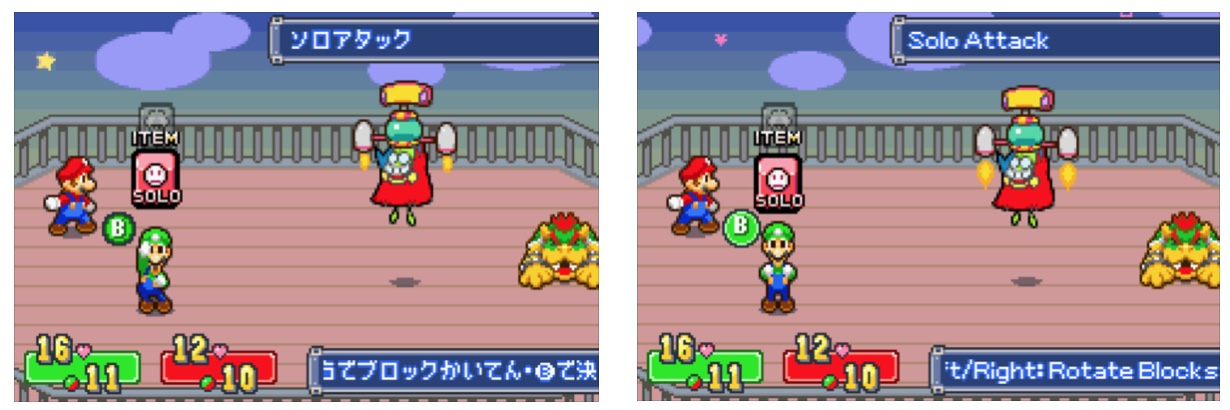 Battle screens from Mario and Luigi Superstar Saga